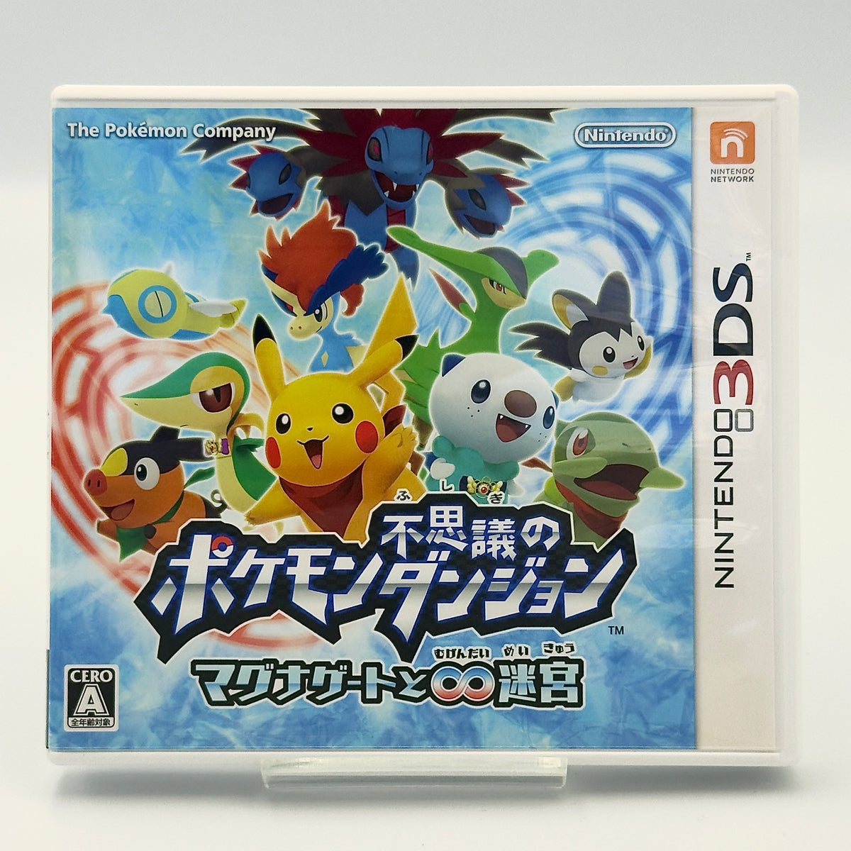 ポケモン不思議のダンジョン マグナゲートと∞迷宮 - 日本版 ニンテンドー3DS