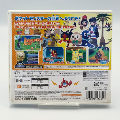 Pokémon Sun – Japanese Version Nintendo 3DS