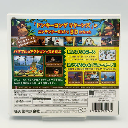ドンキーコング リターンズ 3D - 日本語版 ニンテンドー3DS