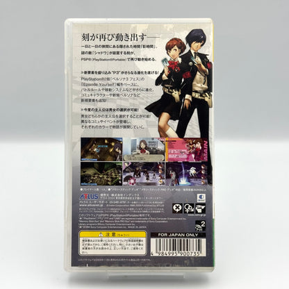 Persona 3 Portable – PSP