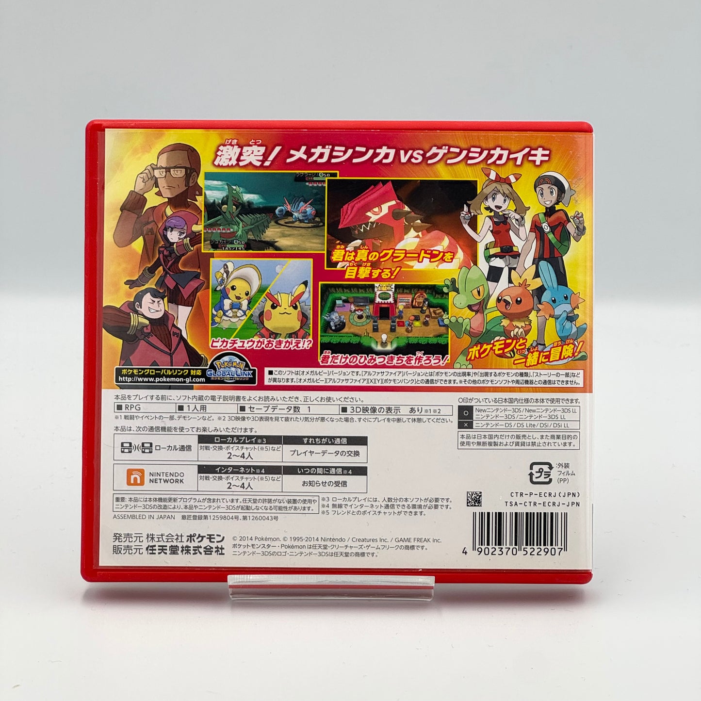 Pack Pokémon Rubis Oméga + Saphir Alpha