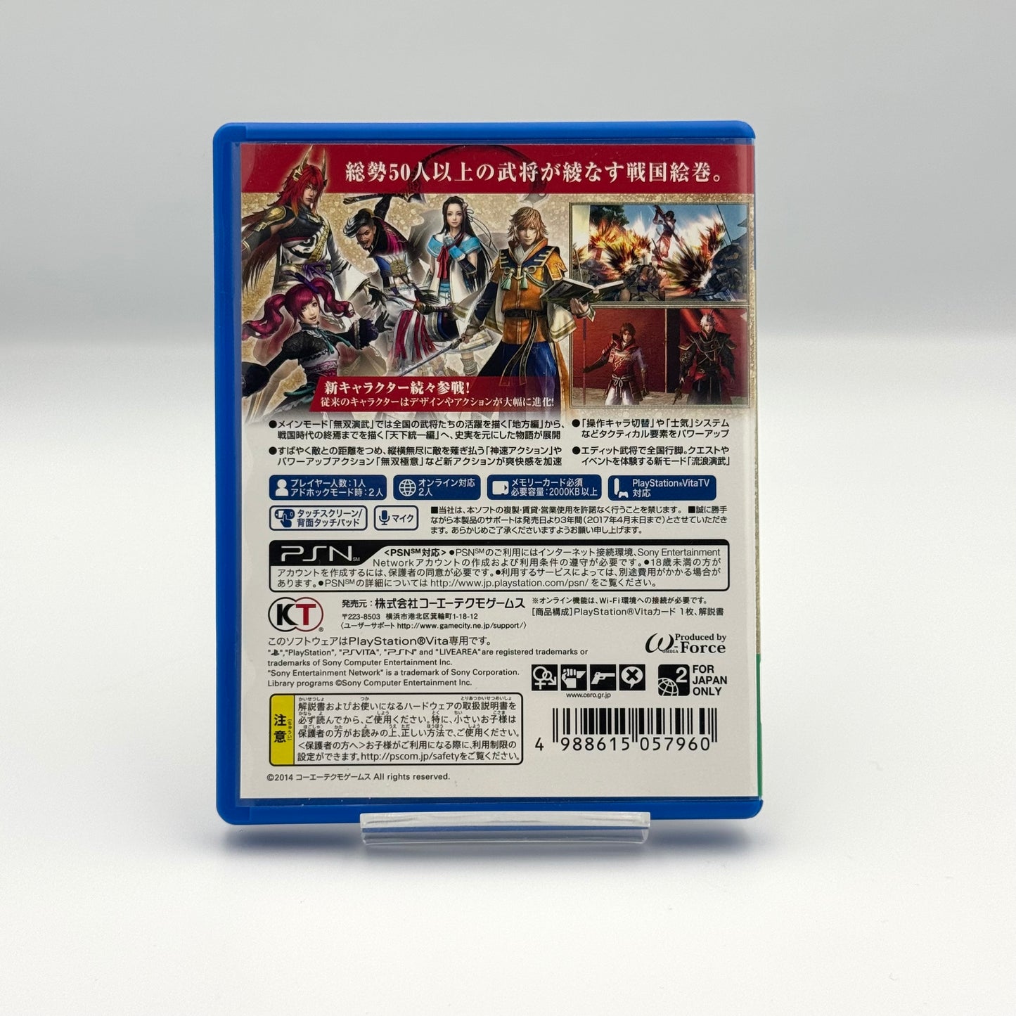 Sengoku Musou 4 - PS Vita