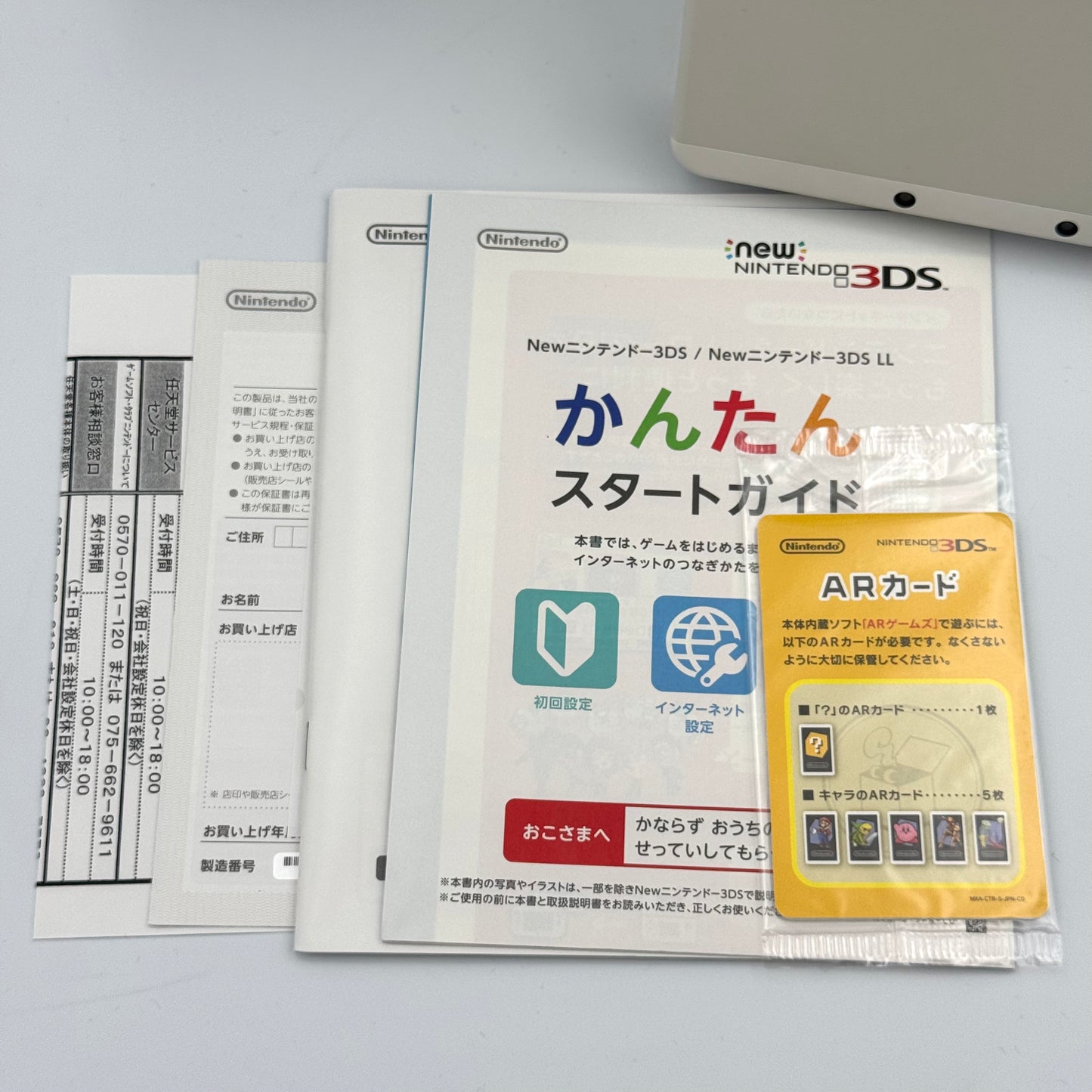 New Nintendo 3DS – Boîte Blanche