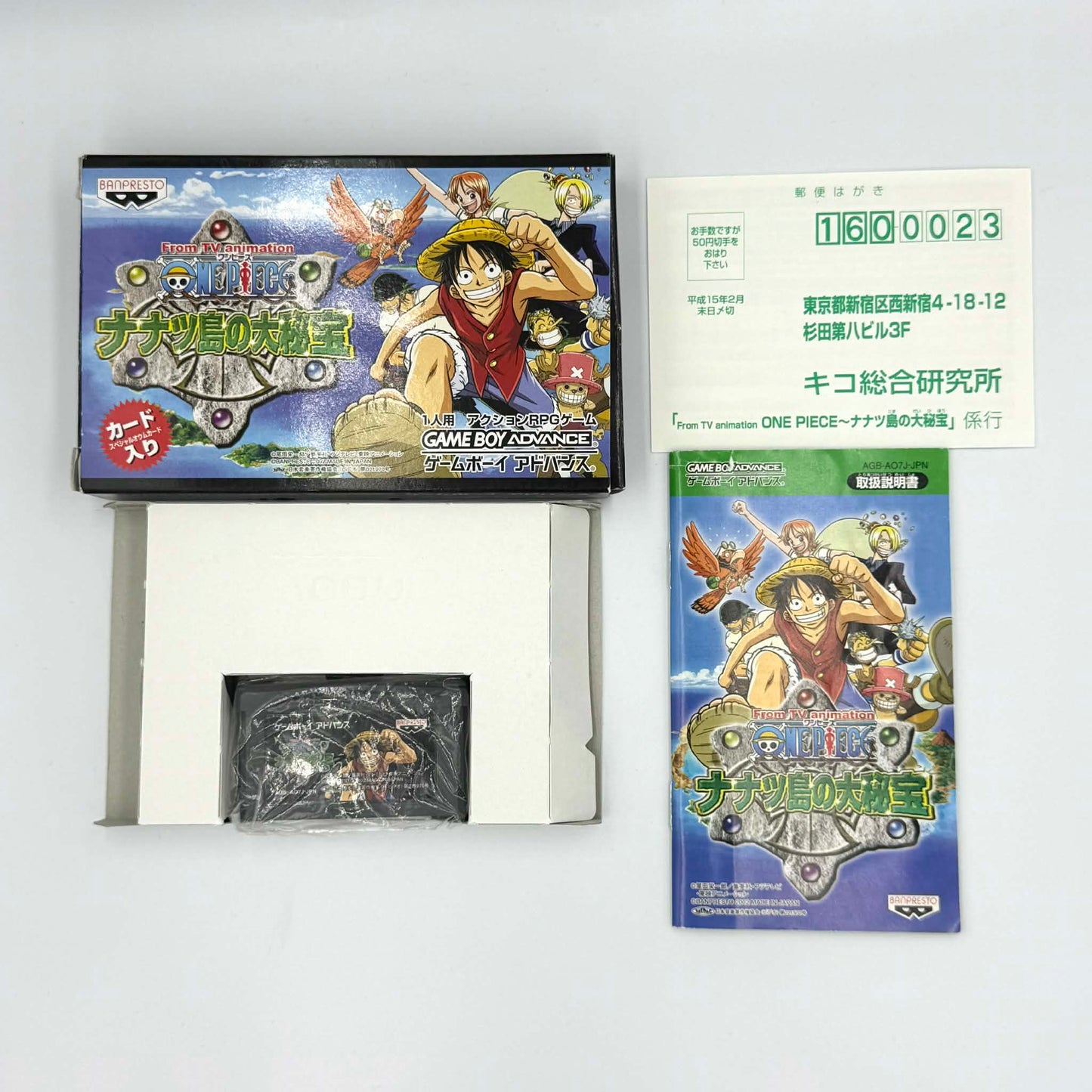 One Piece – Nanatsu-jima no Daihihō 