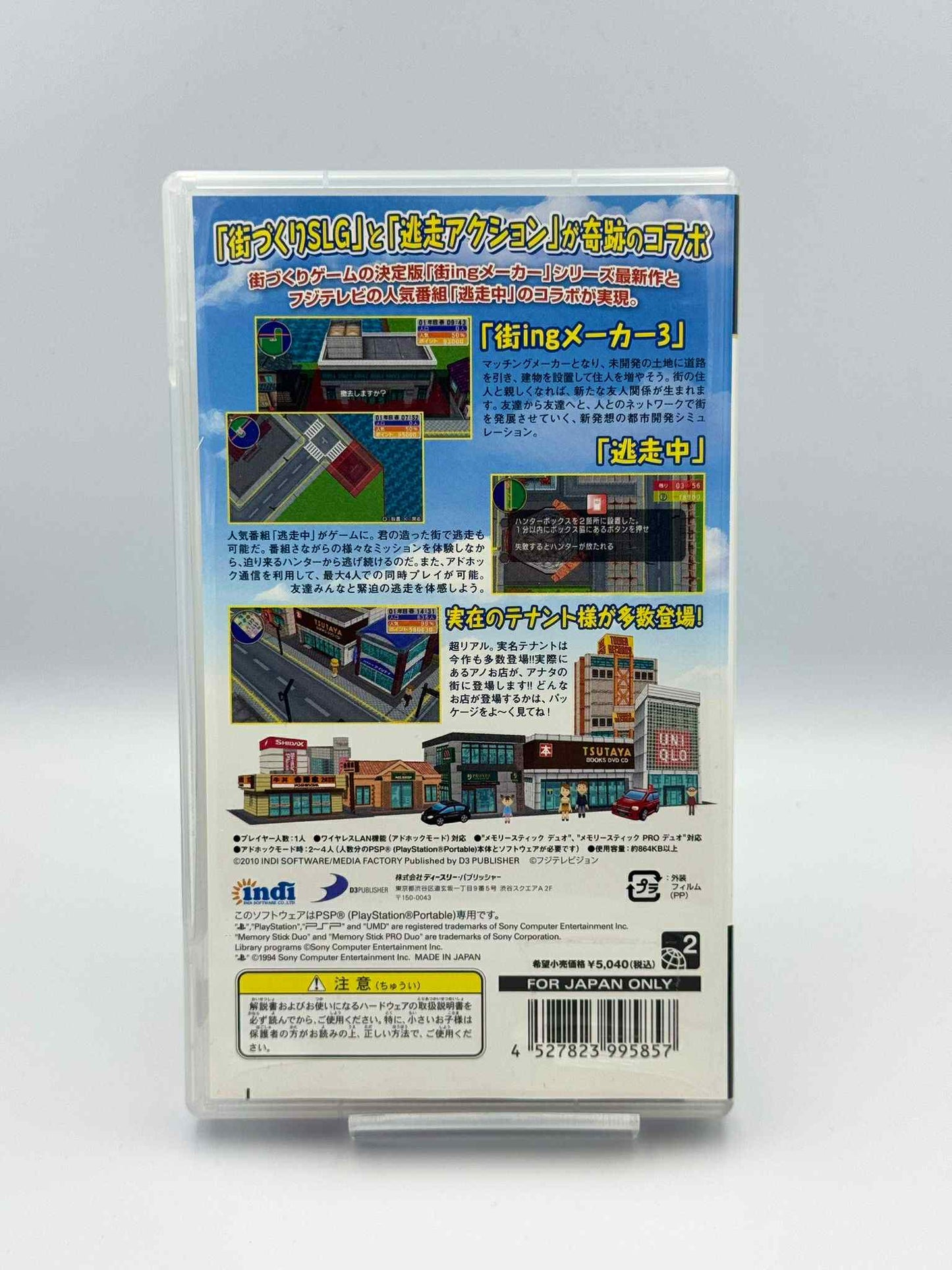Machi-ing Maker 3 × Run for Money – PSP 🇯🇵