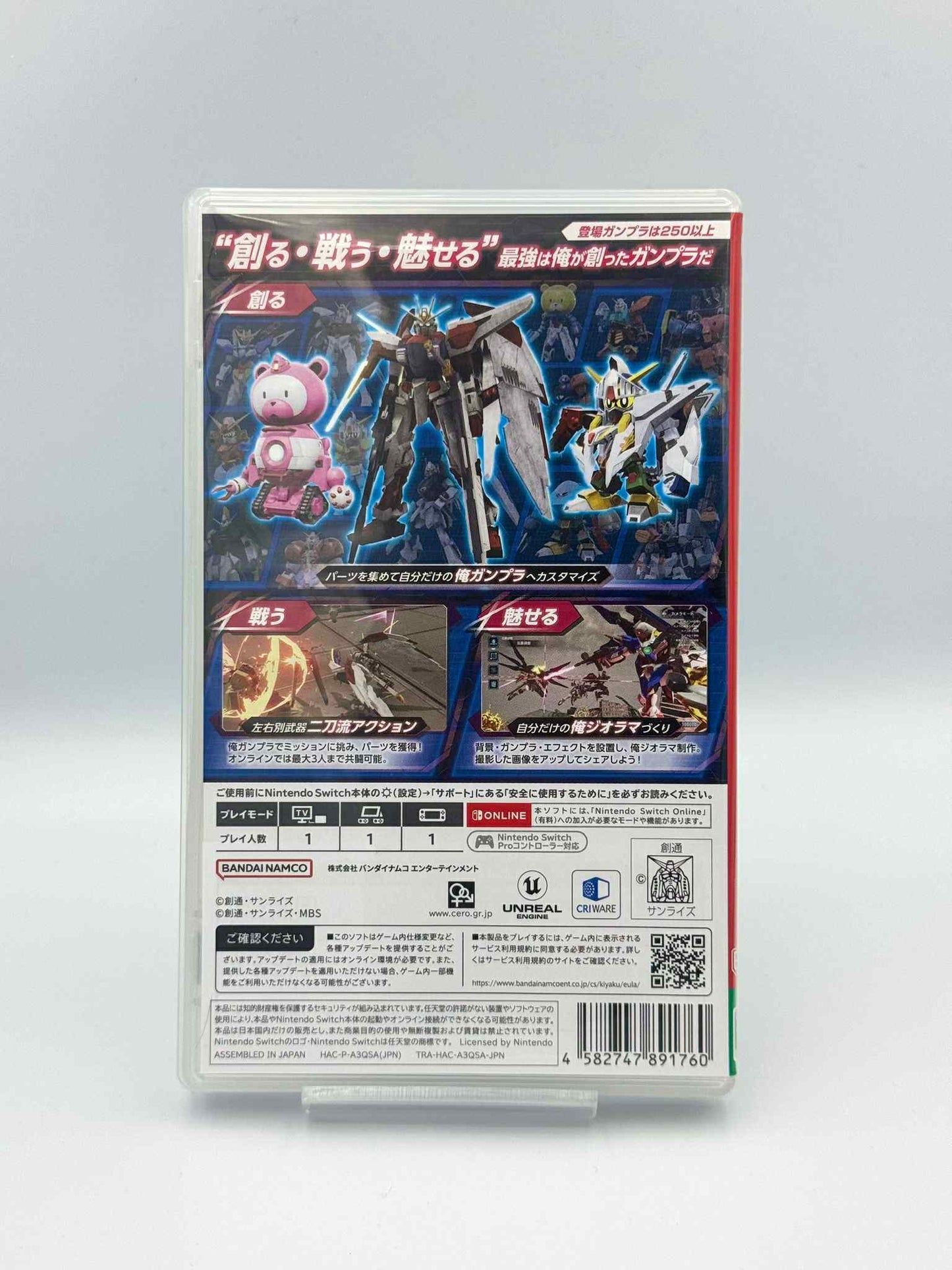 Gundam Breaker 4 – Nintendo Switch 🇯🇵 